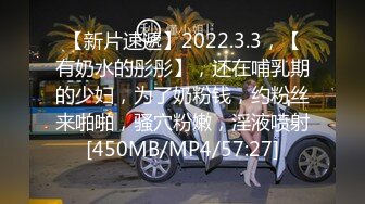 【新速片遞】 ⭐【超清AI画质增强】，2021.3.13，【91约妹达人】，20岁兼职学生妹，低头害羞裹着浴巾，拽下狂插骚穴[3910MB/MP4/53:22]