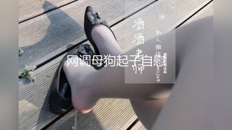 刚满18骚嫩多汁屁眼骚逼全玩被干趴的反差女学生！