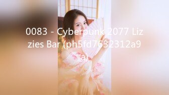 0083 - Cyberpunk 2077 Lizzies Bar (ph5fd7632312a9a)