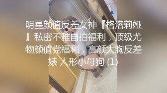 同城聚会白干个骚货又暗拍 阴道都给插爆了还若无其事