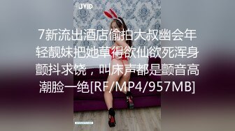 STP31306 国产AV 果冻传媒 91YCM064 狠操性感女模特淫水直流 白允儿