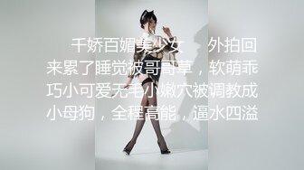 ✨高校女大学生✨校园女神被金主爸爸蹂躏爆操 清纯靓丽的外表下又一颗淫荡的心 撅高高屁股主动用小穴温暖爸爸的大鸡巴