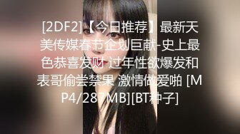 [MP4/ 1.18G]&nbsp;&nbsp;轻熟女露脸黑丝高跟诱惑勾搭小哥哥激情啪啪，自己抠着骚穴给小哥交大鸡巴，激情上位让小哥放肆抽插好骚啊