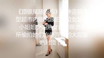 【反差婊 女神】美杜莎 超顶户外淫荡公交车露出自慰勾引 包臀丝袜真空淫女 车库激情肏穴 爆射极品蜜臀