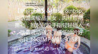 ❤️极品反差婊❤️楼下忽传呻吟声，一看方知骚姐在抠逼，果断潜入出击摸奶抠逼爆艹她！