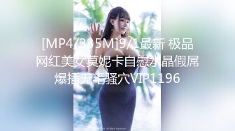 [MP4/381M]5/8最新 漂亮女生阴户粉粉的和妈妈一起出来逛街VIP1196