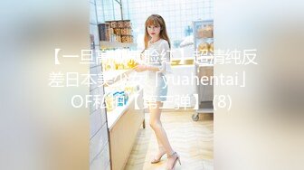 【一旦高潮就脸红】超清纯反差日本美少女「yuahentai」OF私拍【第三弹】 (8)