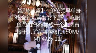 [MP4/ 279M] 爆乳美娇娘户外雨中寻屌后续，景区看守员干完寻来强劲帮手爆干美娇娘二穴齐开