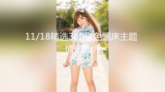 170CM高挑空姐端庄美丽美女，腼腆害羞性格超温柔，好久没做爱终于大方展示粉逼