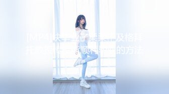 【唯美极品性爱】丝袜做爱『91女神丝丝』各式剧情 请不要射在我的体内 可以射在丝袜上 高清720P原版无水印