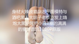 STP32924 起点传媒 性视界传媒 XSJ112 空姐背着男友出轨刚认识的司机 涵涵