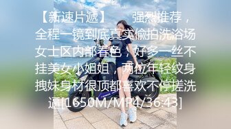 (探花新片) 秦总会所探花_买春路不停，极品美乳少妇，坚挺圆润粉嘟嘟，大长腿白又细，捡到宝了