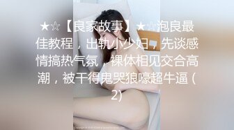 反差白富美御姐女神【小水水】性感小姐姐被大肉棒操到喷水，白虎蜜桃穴无套内射！性感尤物操成淫荡小母狗