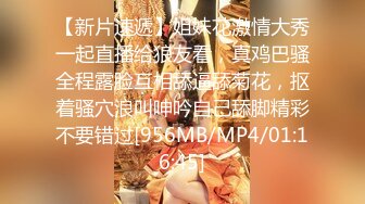 [MP4]良家人妻，家中被连干两炮，成熟女人欲望强，舌吻插逼，饥渴许久一朝满足不已