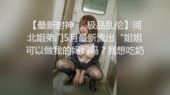 【新片速遞】 【AI明星换脸】AI-❤️杨幂❤️被200万彩礼裹挟的新娘，婚前也要跟前任干一炮❤️完美换脸，值得收藏！[1.65G/MP4/00:24:05]