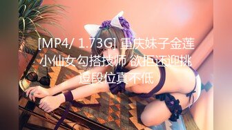 [MP4/ 2.08G] 对白超淫荡~民宿真实偸情男女上演激情露脸性爱~骚女全程淫语挑逗男的“我湿了吗