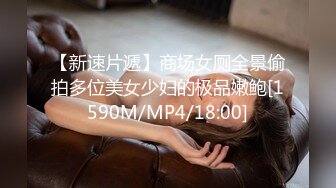 【新片速遞 】 商场女厕全景偷拍多位高颜值小姐姐嘘嘘[988M/MP4/13:53]