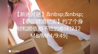 [MP4/ 702M] 很有韵味的年轻女主播，全裸露脸洗澡，道具自慰好长时间没有做了敏感流了好多白浆真刺激