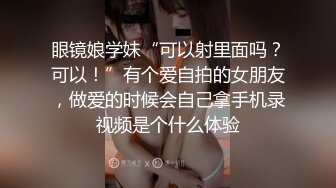 ✅学院风萌妹✅清新小可爱〖TopSweetBaby〗同父异母的妹妹和她妈妈一样淫荡，眼镜娘可爱继妹被哥哥按在桌子上操