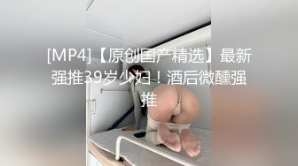 [MP4/1.1g] 爆乳可爱少妇-美里有纱 老公的同事好帅啊 趁老公喝醉了