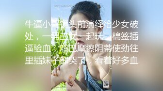 御姐高冷范美女解说，一对小年轻情侣，无套啪啪，女上位超多姿势操逼