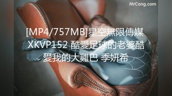 [MP4]STP24643 颜值不错的女白领深夜陪狼友发骚，全程露脸激情大秀，自己揉捏奶子自慰逼逼掰开骚穴撅着屁股给狼友看好刺激 VIP2209