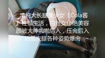 [MP4]?最佳淫技??女神? 极品清纯窈窕身材美少女 ▌Cola酱▌特殊压力释放方式 口交足交嫩穴侍奉 狂肏排卵期白汁泛滥