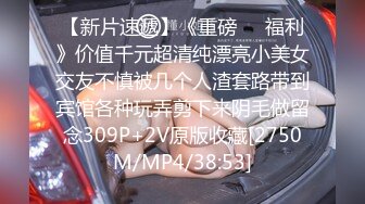 【新片速遞】&nbsp;&nbsp;猛男野狼哥身体不知道都吃什么补的,天天艹B,还都是抱起来干,身体真猛,艹的少妇呻吟不断[413M/MP4/50:04]