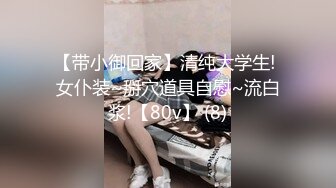 不摘美瞳的反差婊