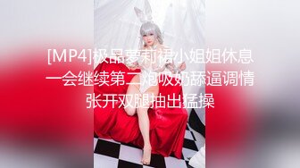 [MP4]极品萝莉裙小姐姐休息一会继续第二炮吸奶舔逼调情张开双腿抽出猛操