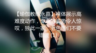 高价自购，学生控、臀控、丝袜控的摄影大师【rosi】私拍，漂亮艺校舞蹈生透明丝袜内内露毛骆驼趾一字马 (9)