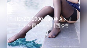 HEYZO 1000 川西ゆきをオモチャ責め！ – 川西ゆき