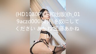 ★☆稀缺资源☆★办公楼女厕固定摄像头偷窥多位年轻的美女职员嘘嘘干啥的都有 (3)