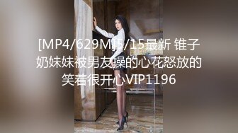 [MP4/286M]8/13最新 掉进家教老师的紧身旗袍诱惑里狠狠插进抽出VIP1196