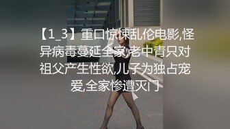 起点传媒 性视界传媒 XSJTC11 操爆我的高中老师