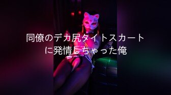 性感优雅御姐&nbsp; 气质尤物女神 【米菲兔】Bunnymiffy&nbsp; 三