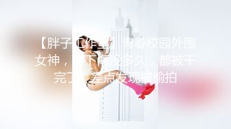 【此女只应天上有❤️人间谁配操一回】土豪尊享私人玩物『威斯特2022』极品身材黑丝美乳御姐3P怼操 高清720P原版 (2)