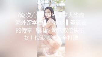 【我来喝牛奶】超级苗条的小仙女，无套啪啪，我也要 (3)