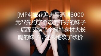 [MP4]会所全职女技师上钟 毒龙口交啪啪 被眼镜小哥操的嗷嗷叫 还让小哥射里面