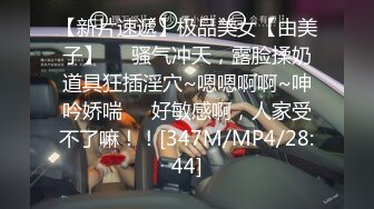 [MP4]最新极品美乳女神完具酱酱M之全白丝袜诱惑 星级酒店的一次约炮 满足不了就用炮机 疯狂后入