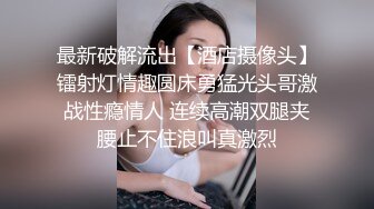 破解家庭网络摄像头偷拍骚媳妇晚上睡觉前要和老公来一炮