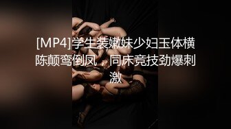 [MP4/ 1.73G] 监控破解小伙情趣酒店约炮丰满少妇啪啪啪吃鲍鱼