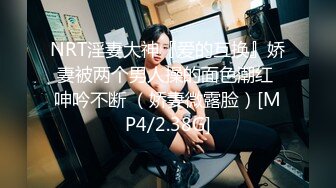 为了挣钱买奶粉，还在哺乳期的上海漂亮韵味美少妇 下海挣钱，全程露脸啪啪，猥琐老公太瘦了 精力不行