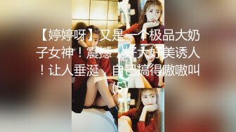 [MP4/ 1G] 榨精少女&amp;不良忍7-8高挑长腿萝莉全身粉嫩，挺瘦的但是奶子还挺大像刚发育好