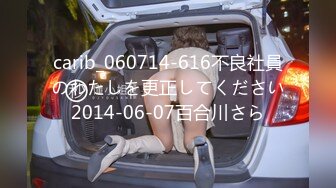 carib_060714-616不良社員のわたしを更正してください2014-06-07百合川さら