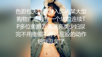 ?绿意盎然? 海角侄子爆肏嫂子29.0 在嫂子房间过夜后续 哺乳后休息再次被榨精 嫂子任我尽情发泄 高潮迭起颜射