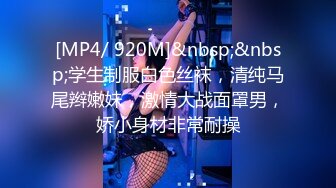 [MP4/ 856M] 李琳170cm天然美乳22岁性欲觉醒 需要男人就找了一位给她