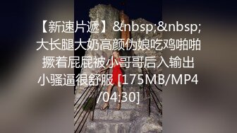 H1505024YD单纯的性交，其实已经满足不了小张了，一场好的性爱，除了抽插外，还有很多，有趣的事情可以做，比方说，我一直以来，我都喜欢透过情趣用品，拥有女生的情绪、欲望，让她们给自己借口，看到自己更多下流的一面。借标记一下@naralovesex