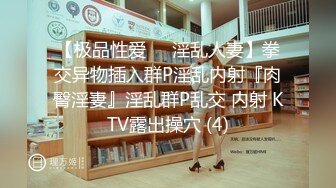 【稀缺资源】某房流出作品 各种另类小视屏合集 自慰女，刮逼毛，啪啪，还有展示独门技术的67V