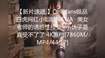 [MP4/343M]5/13最新 约炮打工妹胖妞一边手机看片一边草她无套内射淫水四溢VIP1196